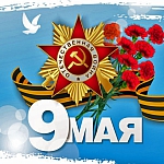 Праздничная акция, приуроченная к 9 Мая, пройдет в военном музее "Оружие Победы"