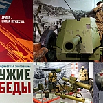 9 МАЯ ВХОД В «ОРУЖИЕ ПОБЕДЫ» ДЛЯ ВЕТЕРАНОВ БОЕВЫХ ДЕЙСТВИЙ БЕСПЛАТНЫЙ!